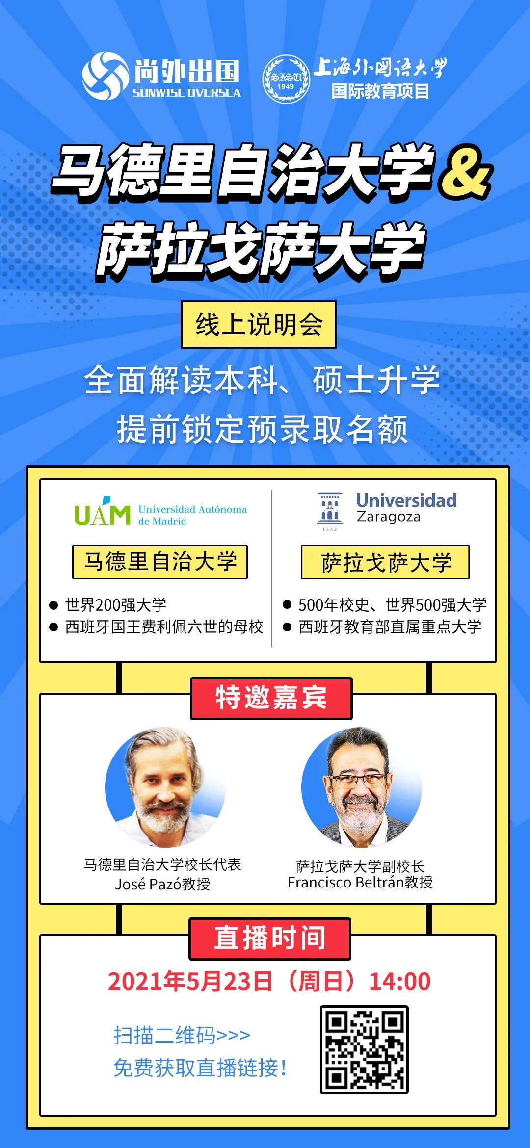 尚外出国